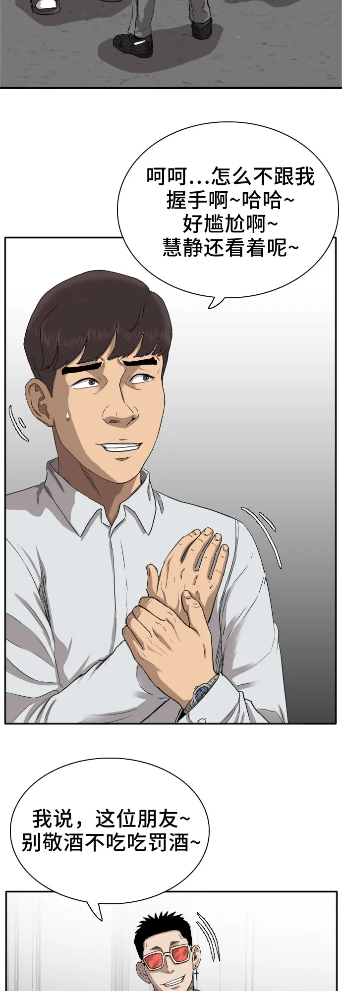 第21话 第28页