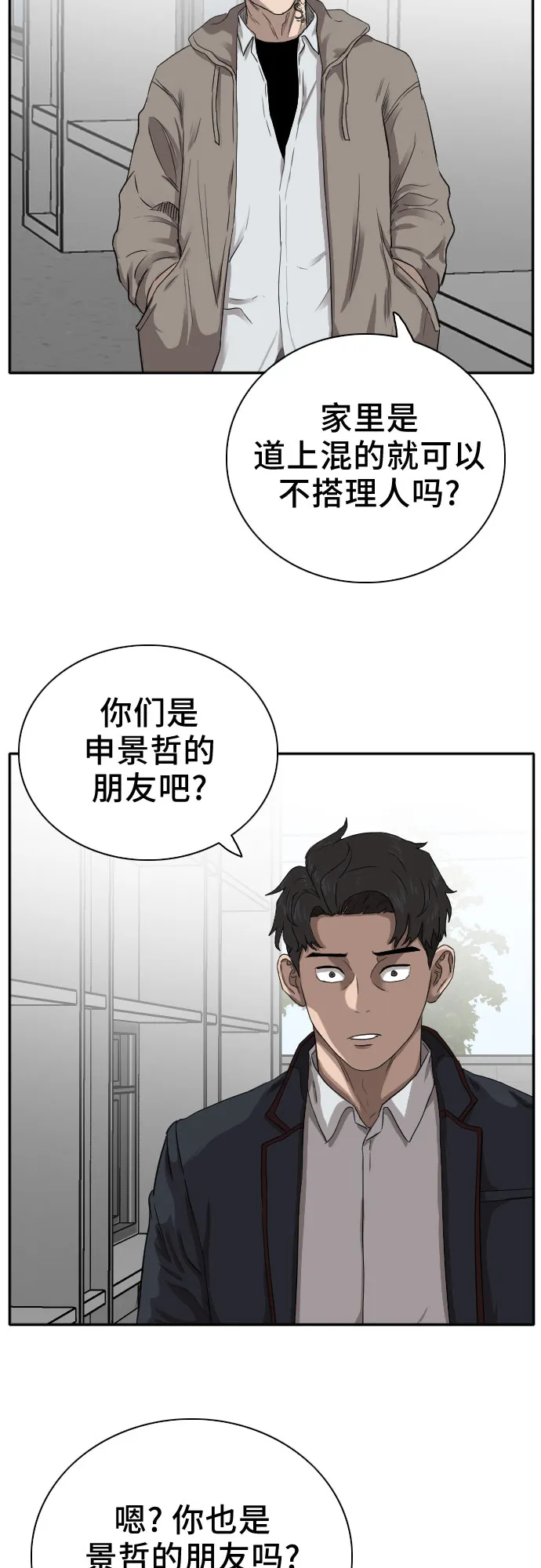 第21话 第29页