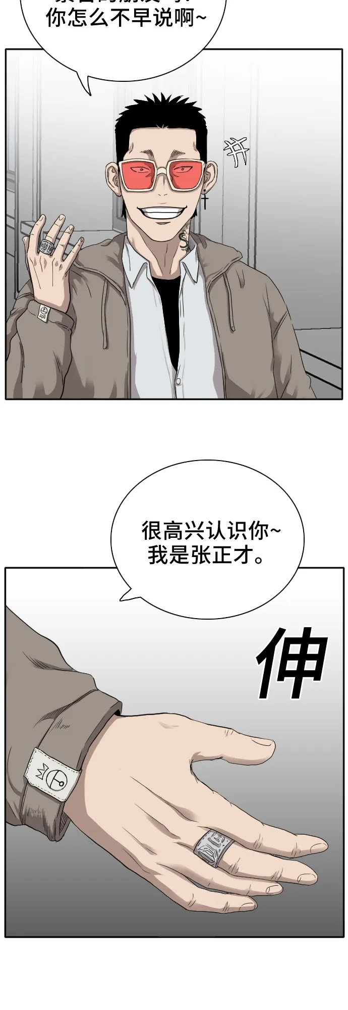 第21话 第30页