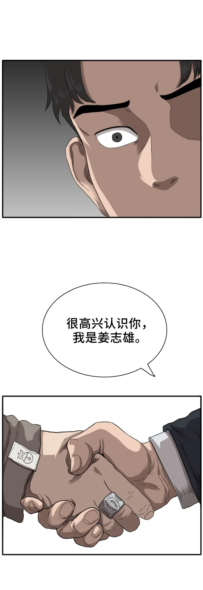 第21话 第32页