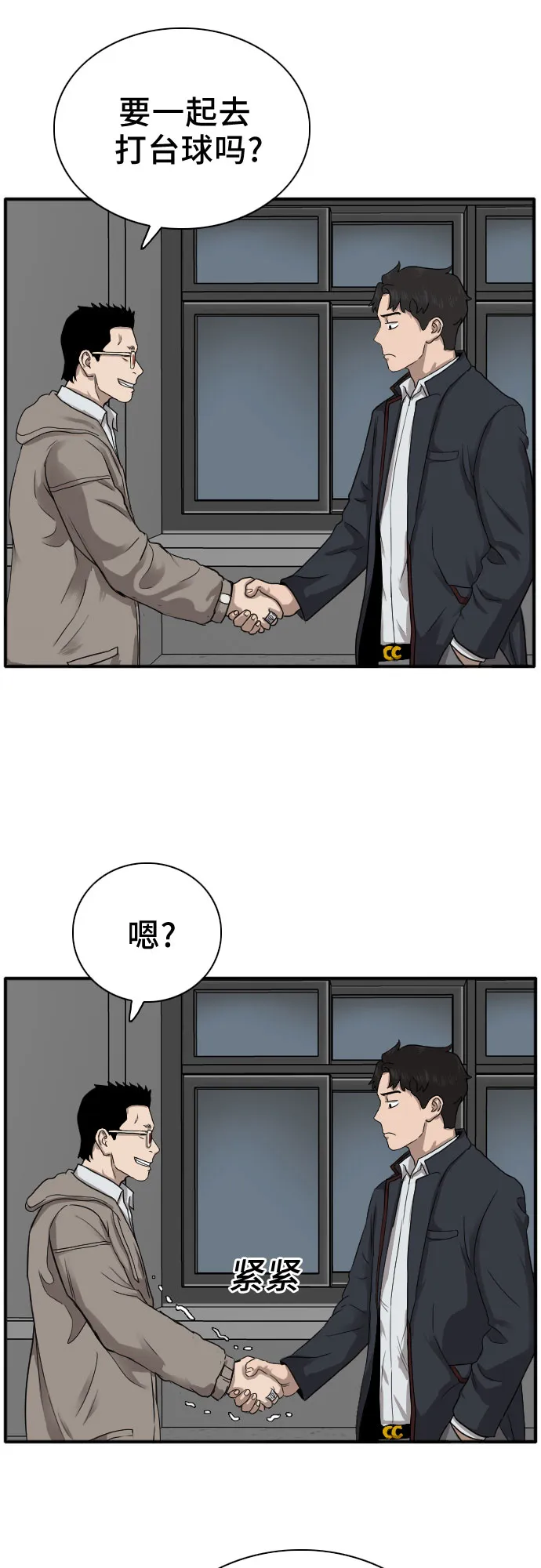 第21话 第33页