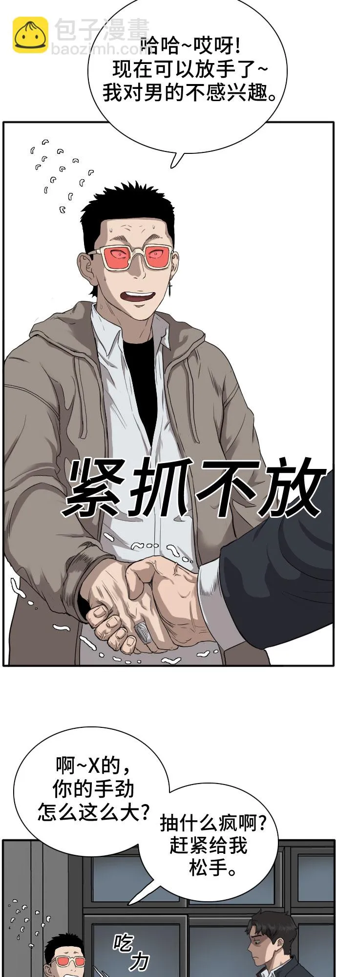 第21话 第34页