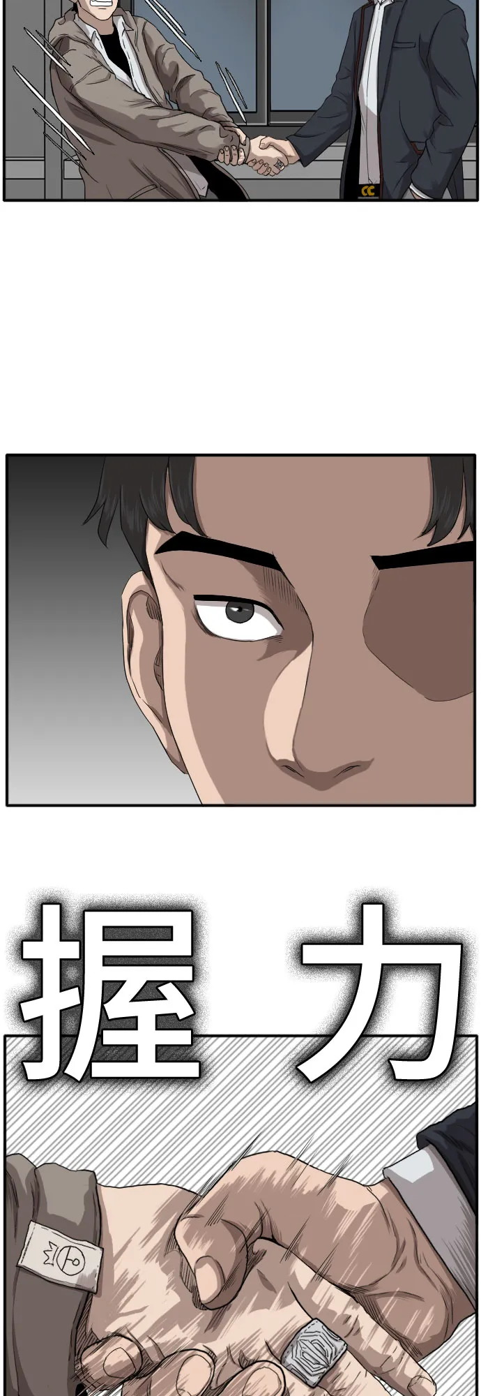 第21话 第35页
