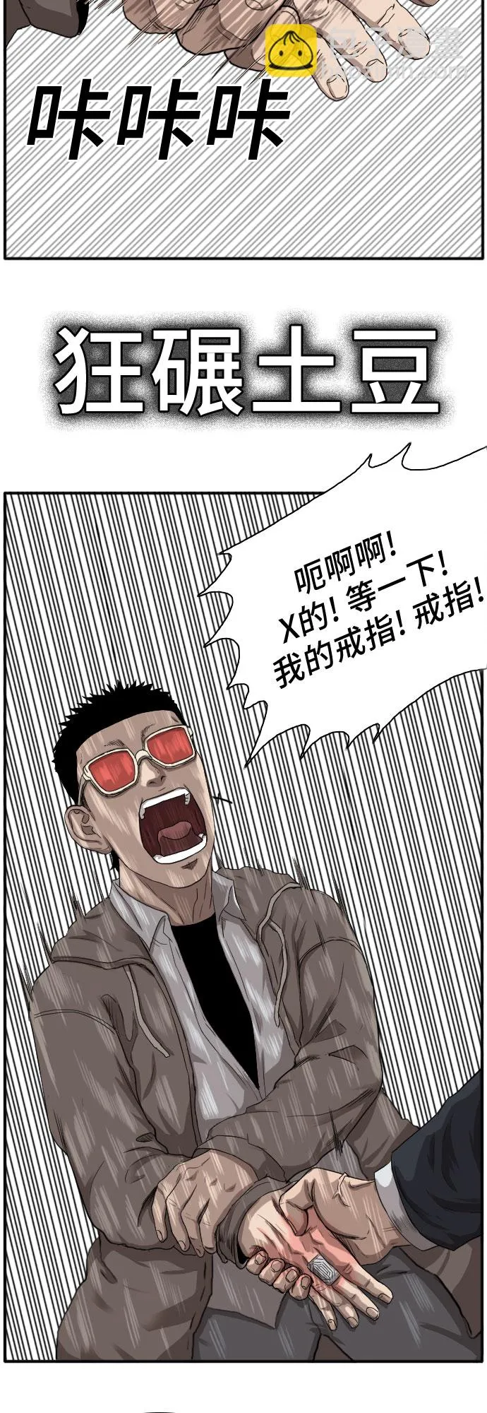 第21话 第36页