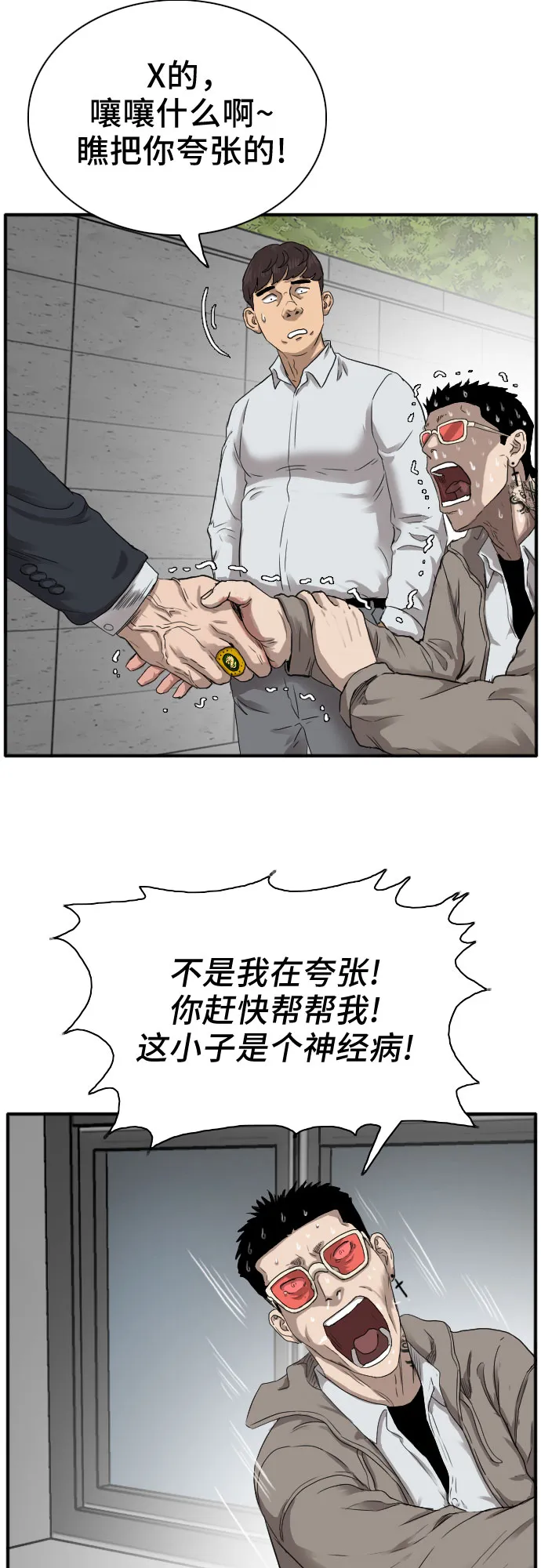 第21话 第37页