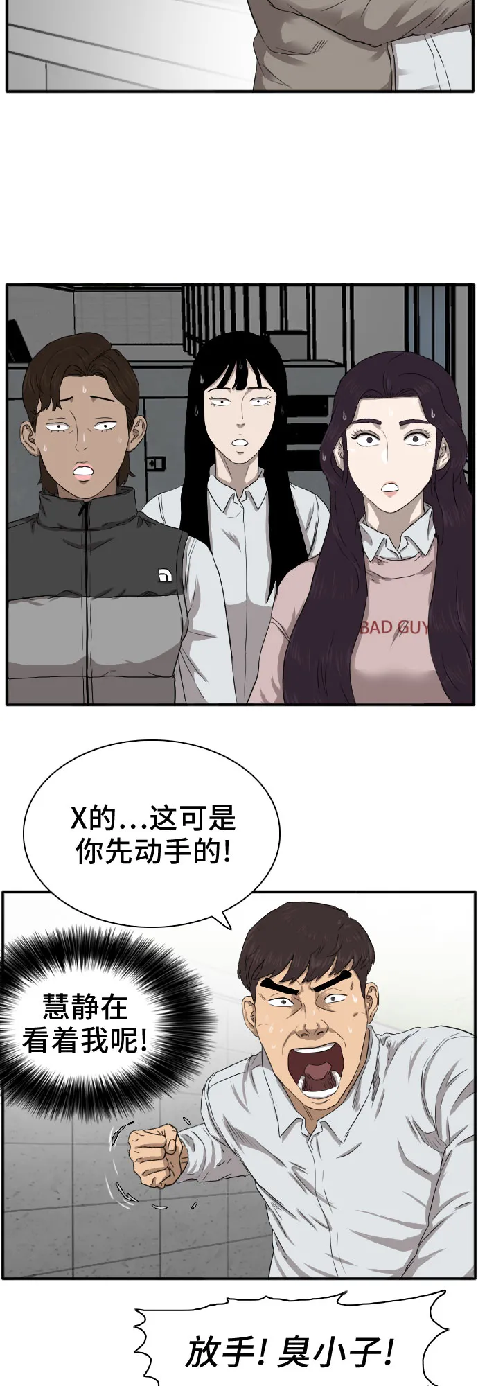 第21话 第38页