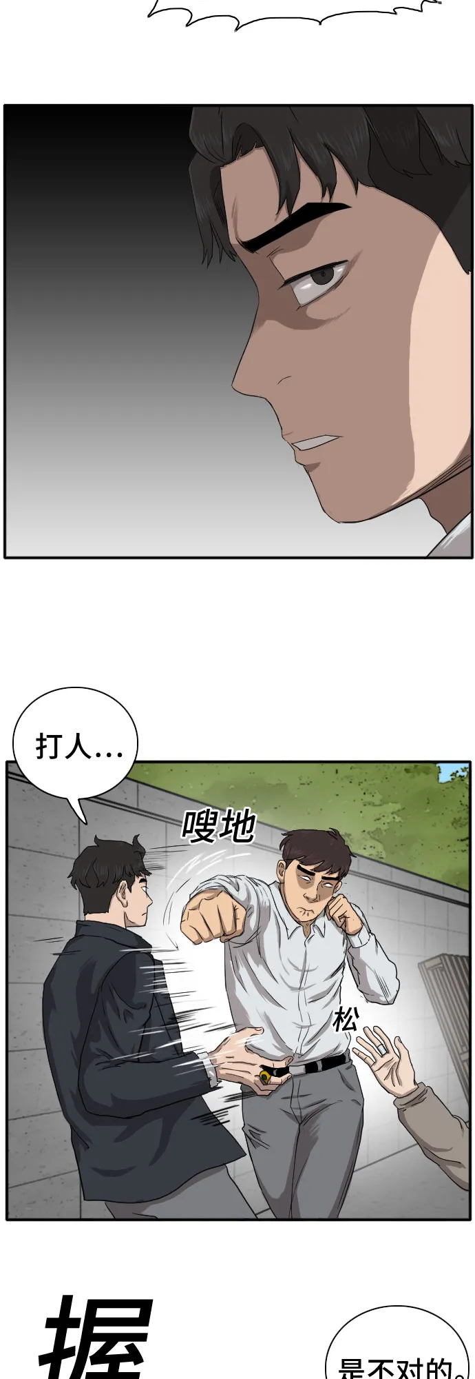 第21话 第39页