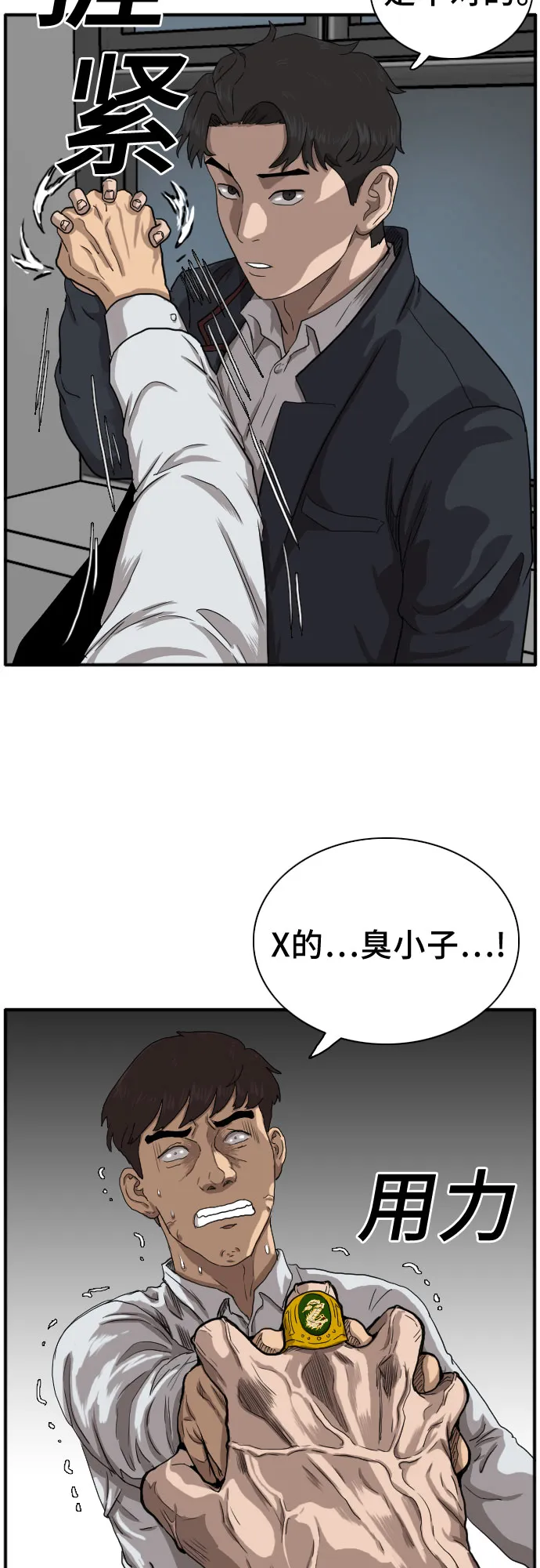 第21话 第40页