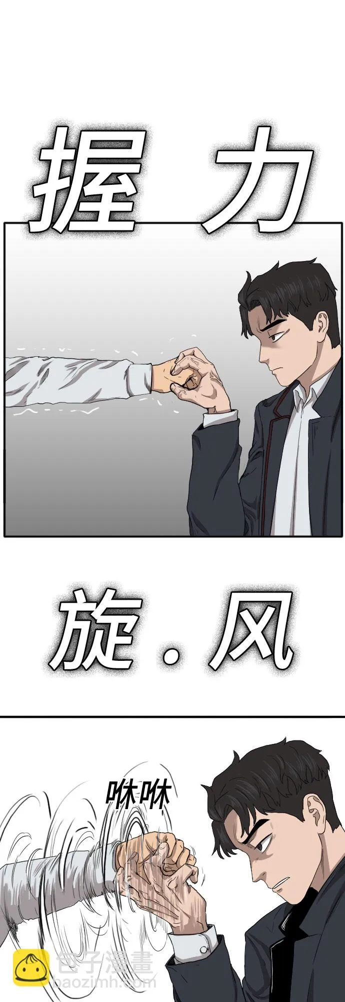 第21话 第42页
