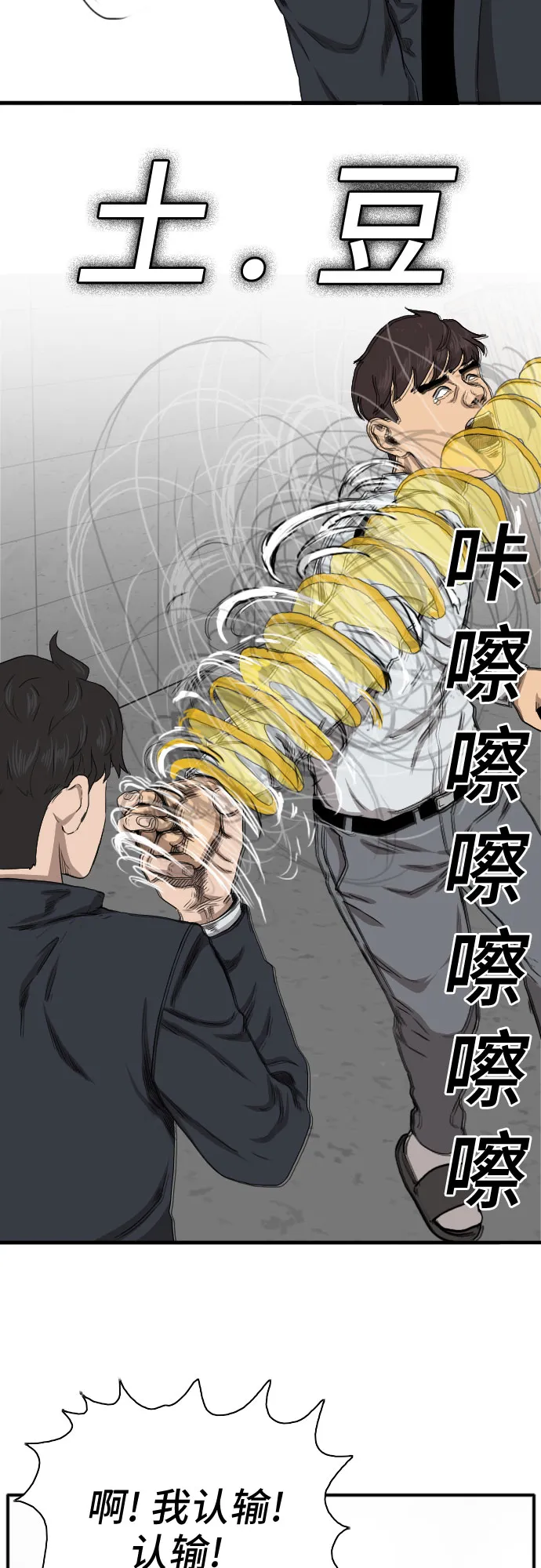 第21话 第43页
