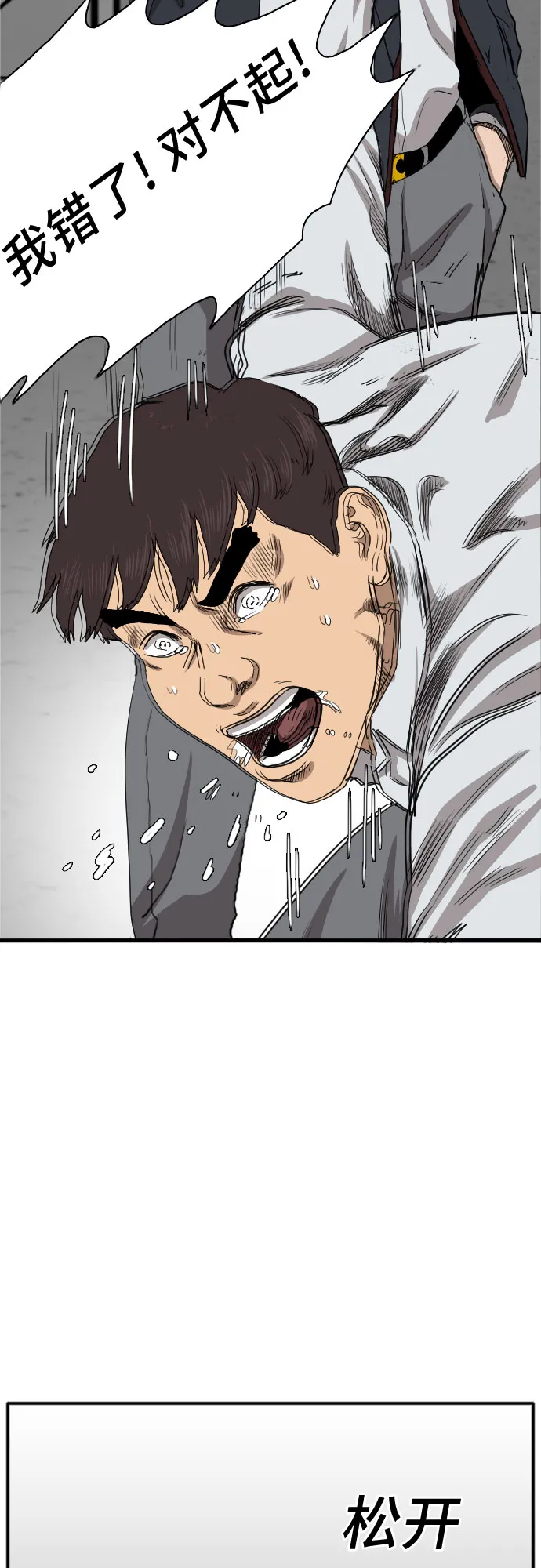 第21话 第45页