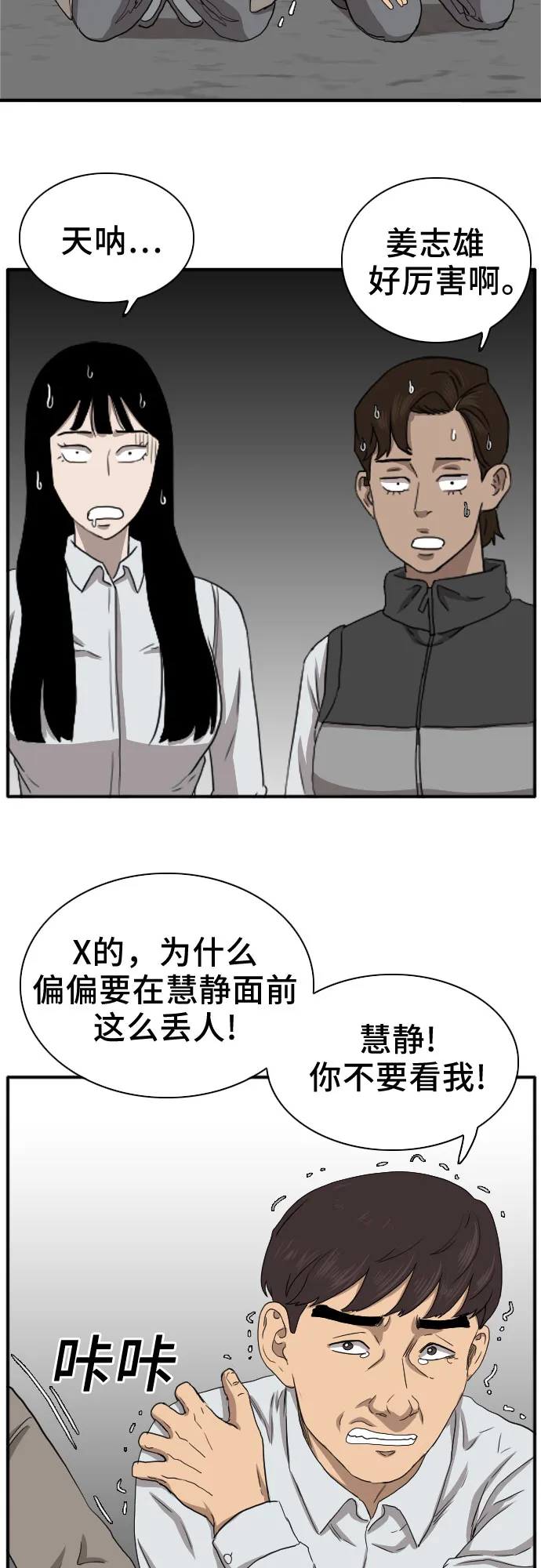 第21话 第47页