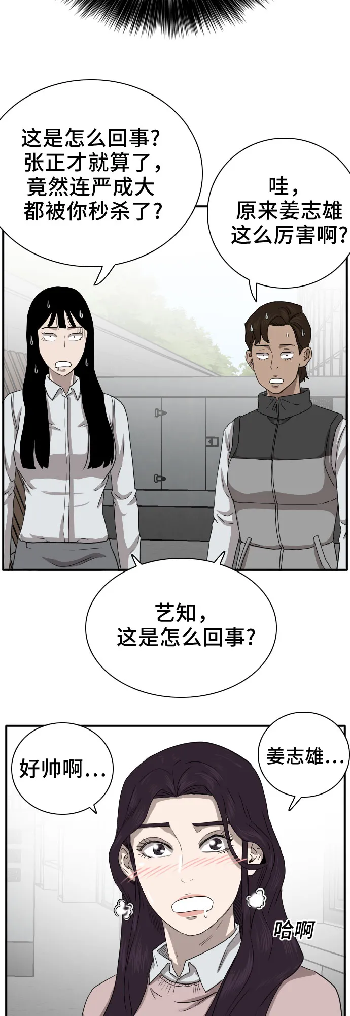 第21话 第50页