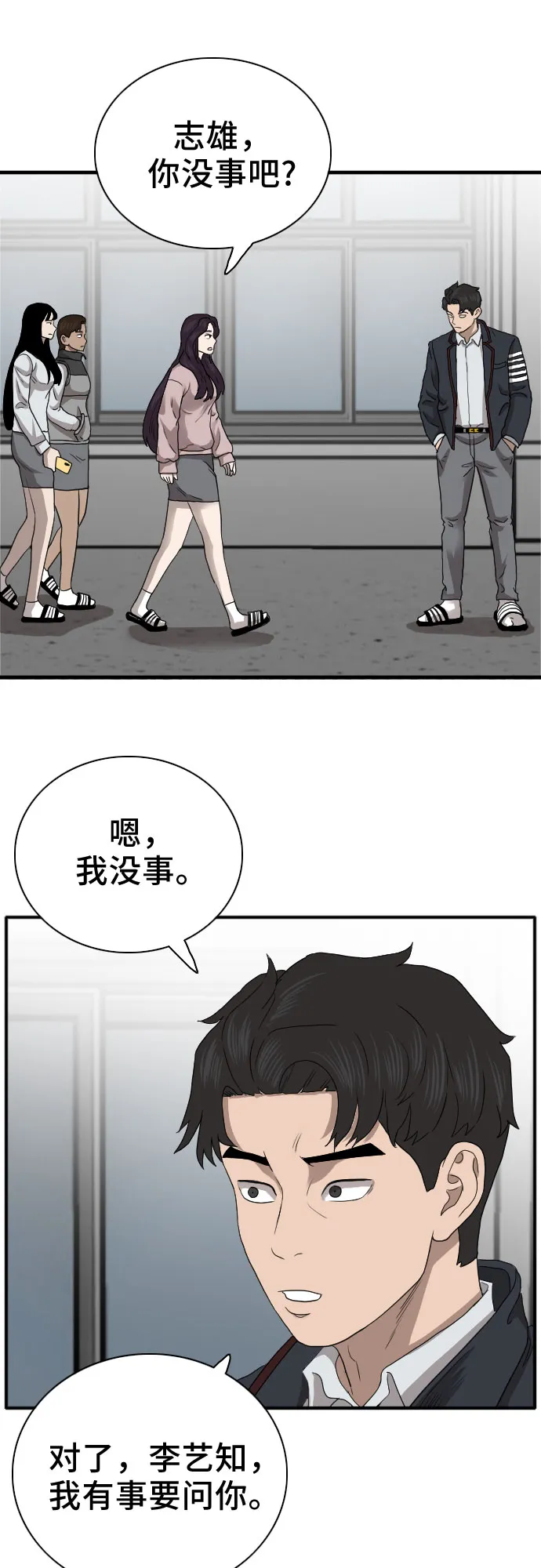 第21话 第52页