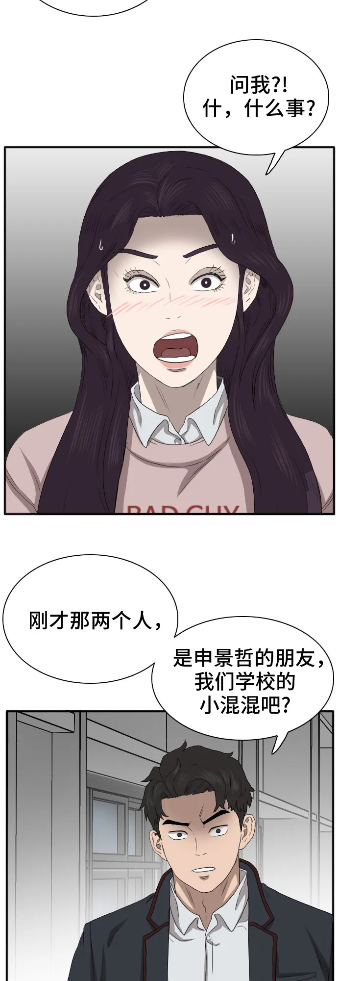 第21话 第53页