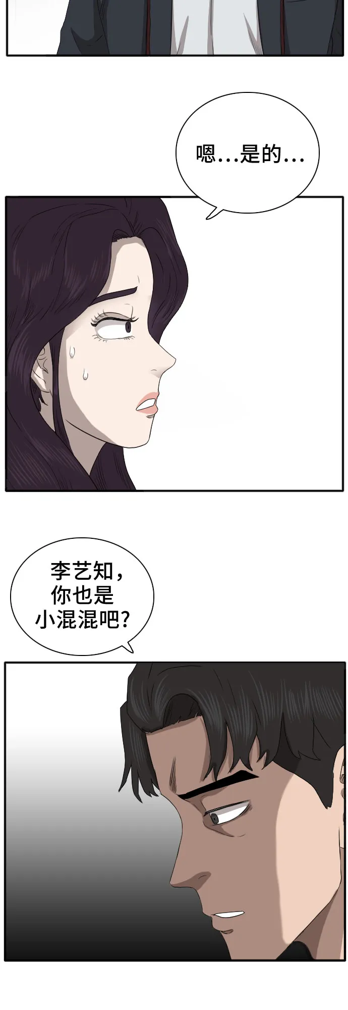 第21话 第54页