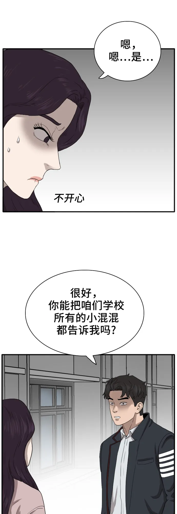 第21话 第55页