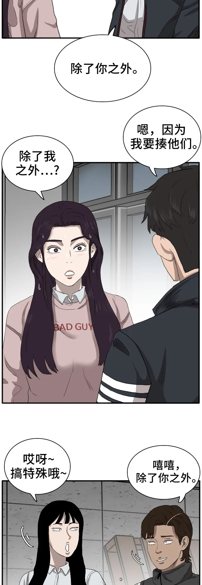 第21话 第56页
