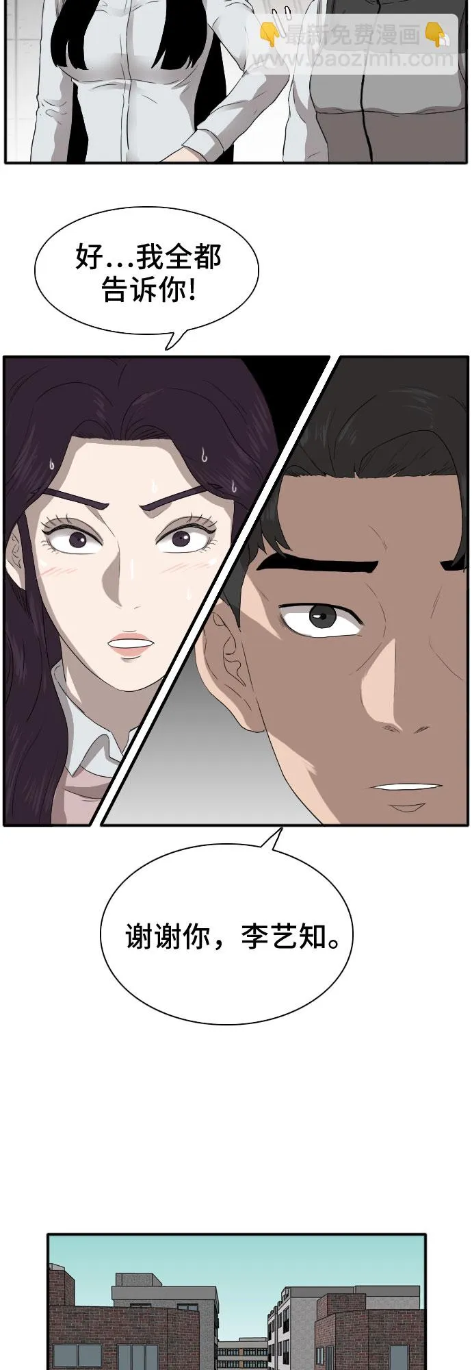 第21话 第57页