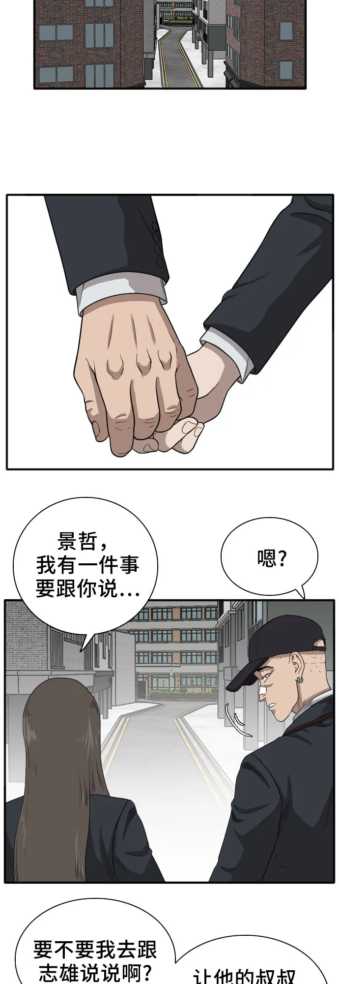 第21话 第58页