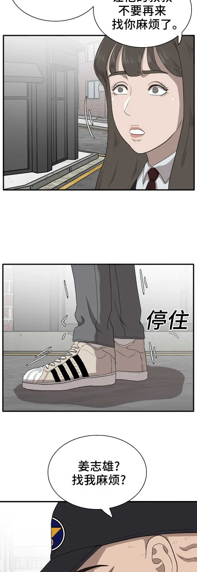 第21话 第59页