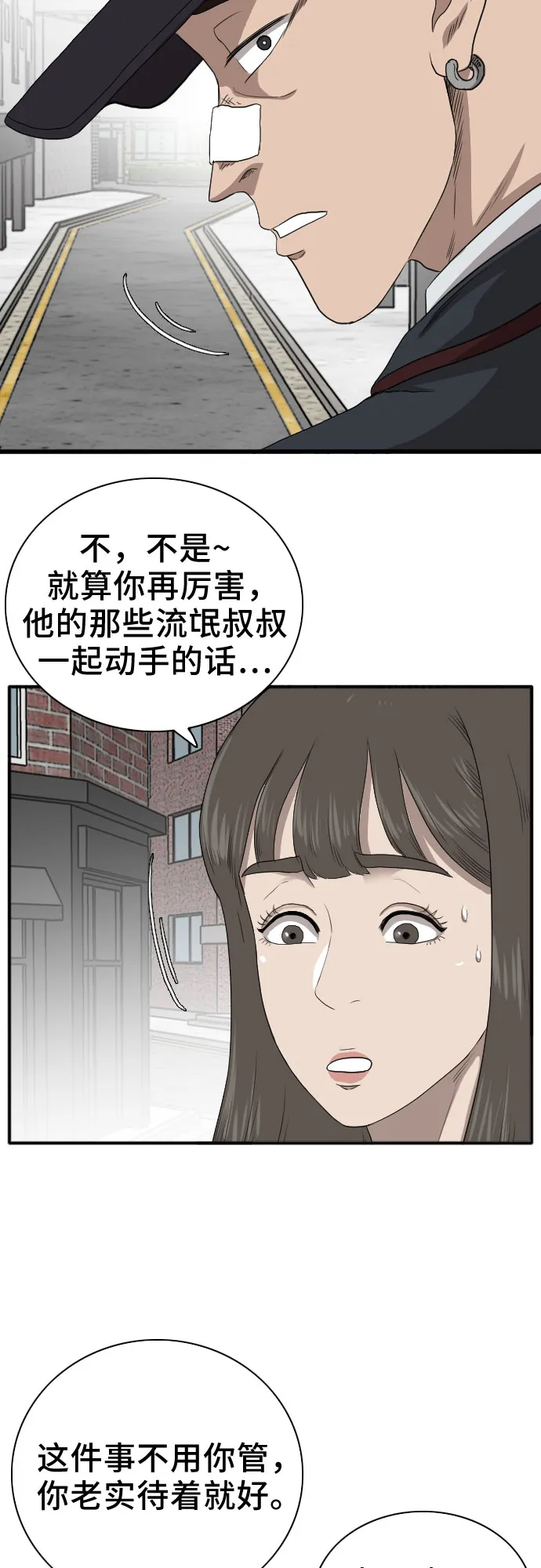 第21话 第60页