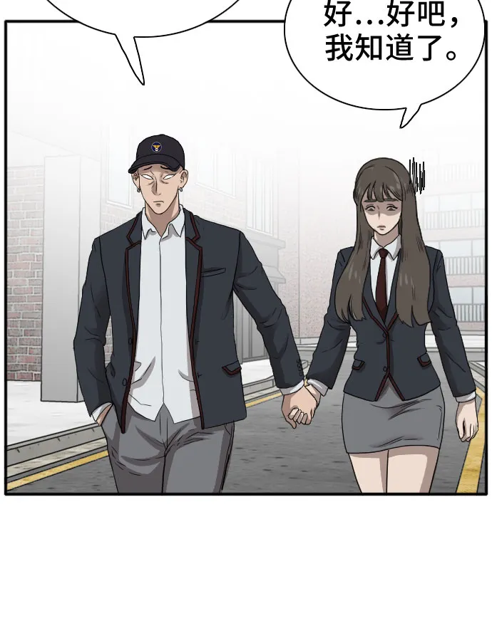 第21话 第61页