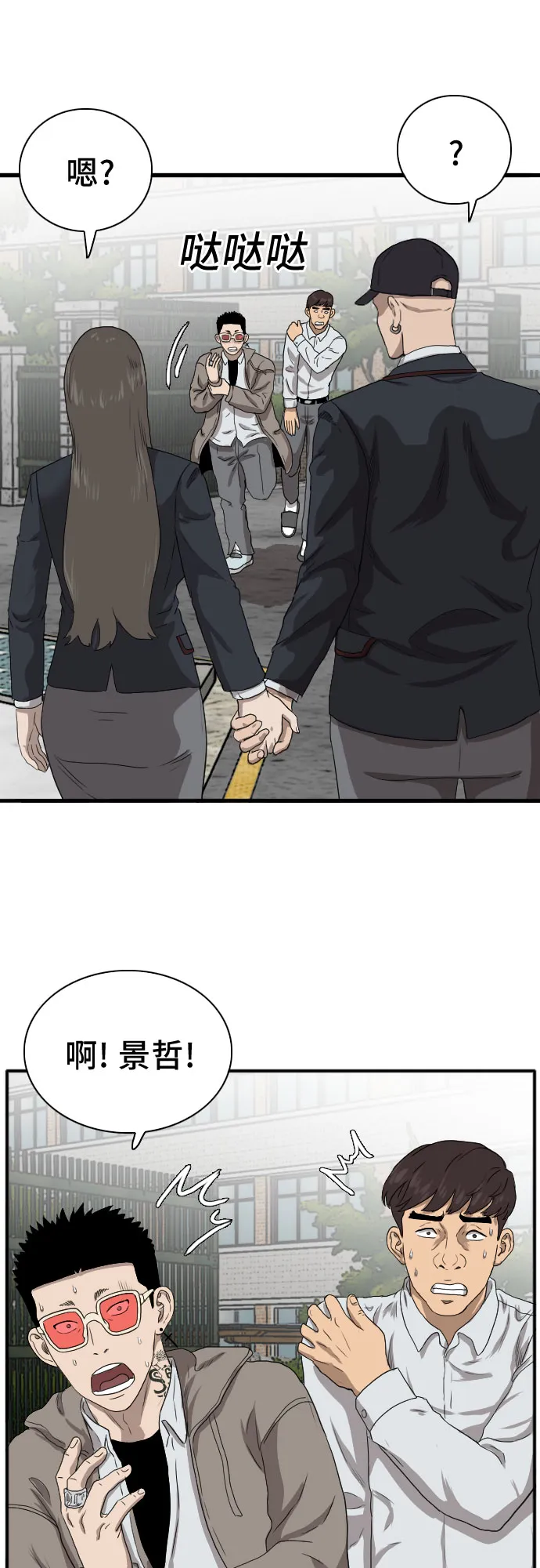 第21话 第62页