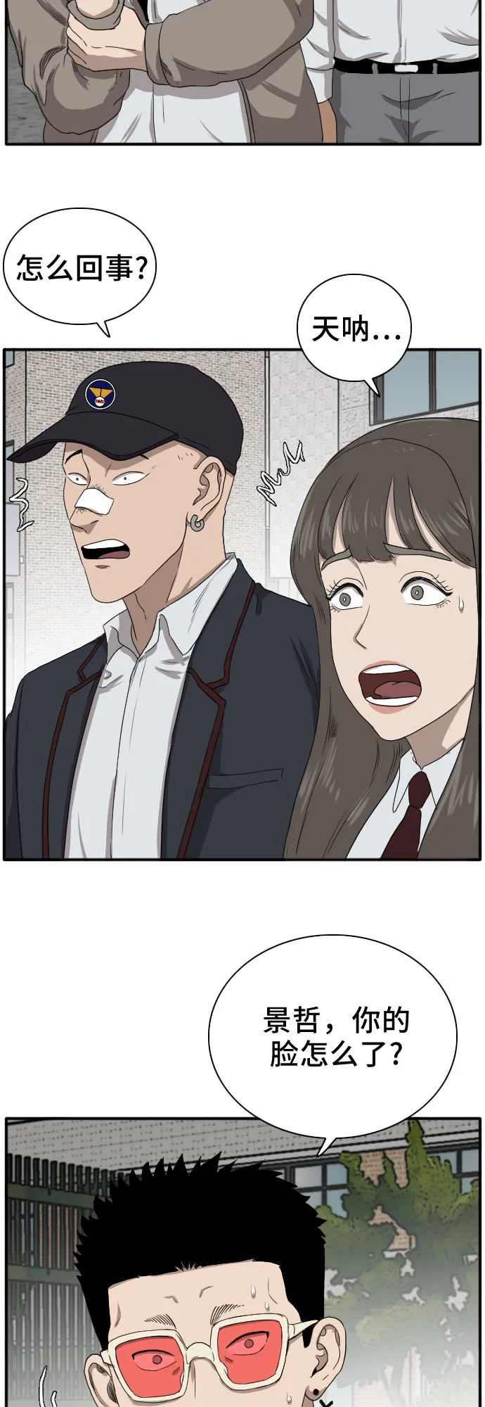 第21话 第63页