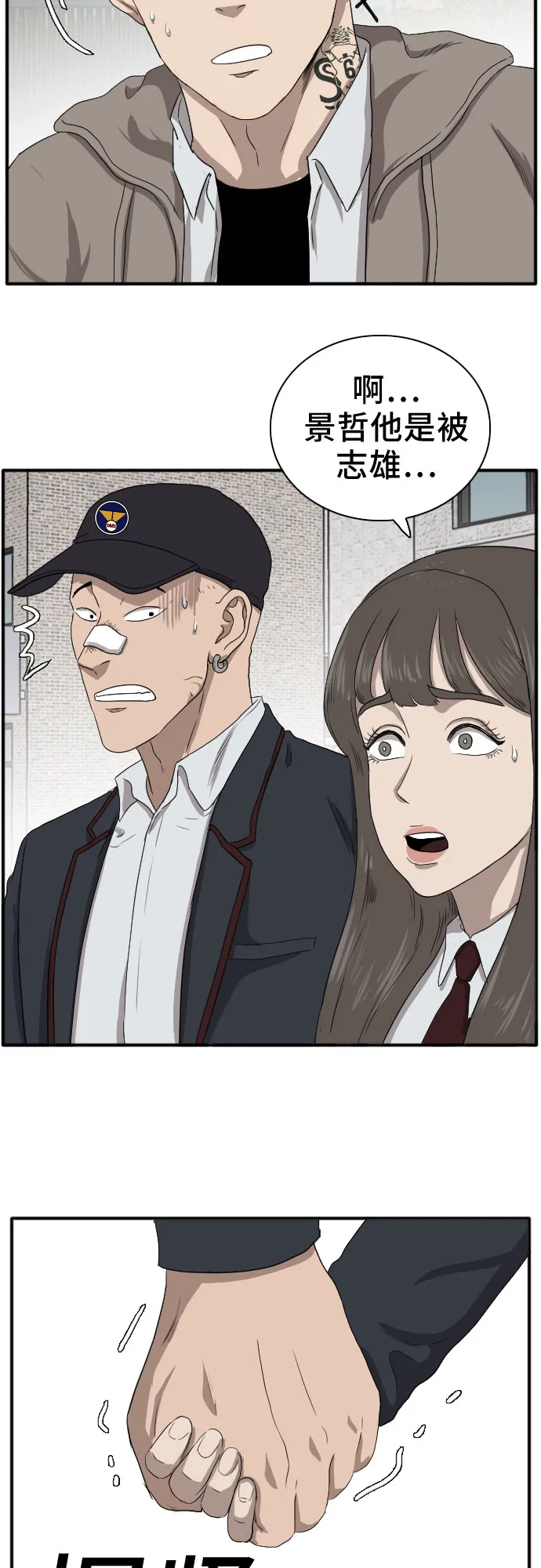第21话 第64页