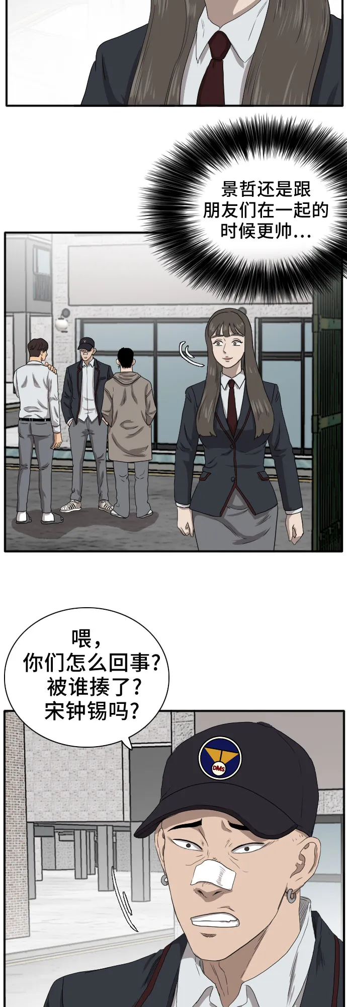 第21话 第66页
