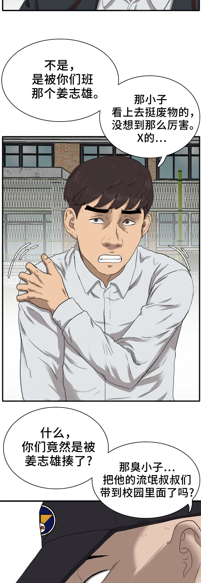 第21话 第67页