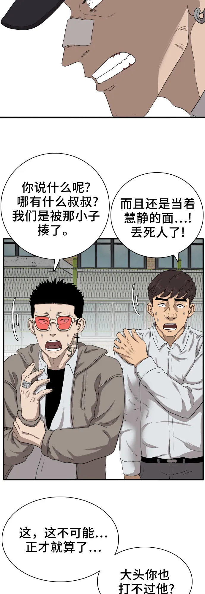 第21话 第68页