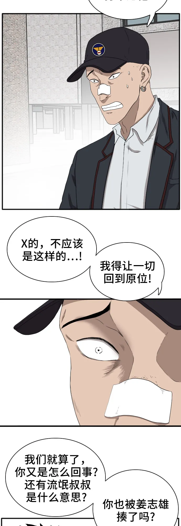 第21话 第69页