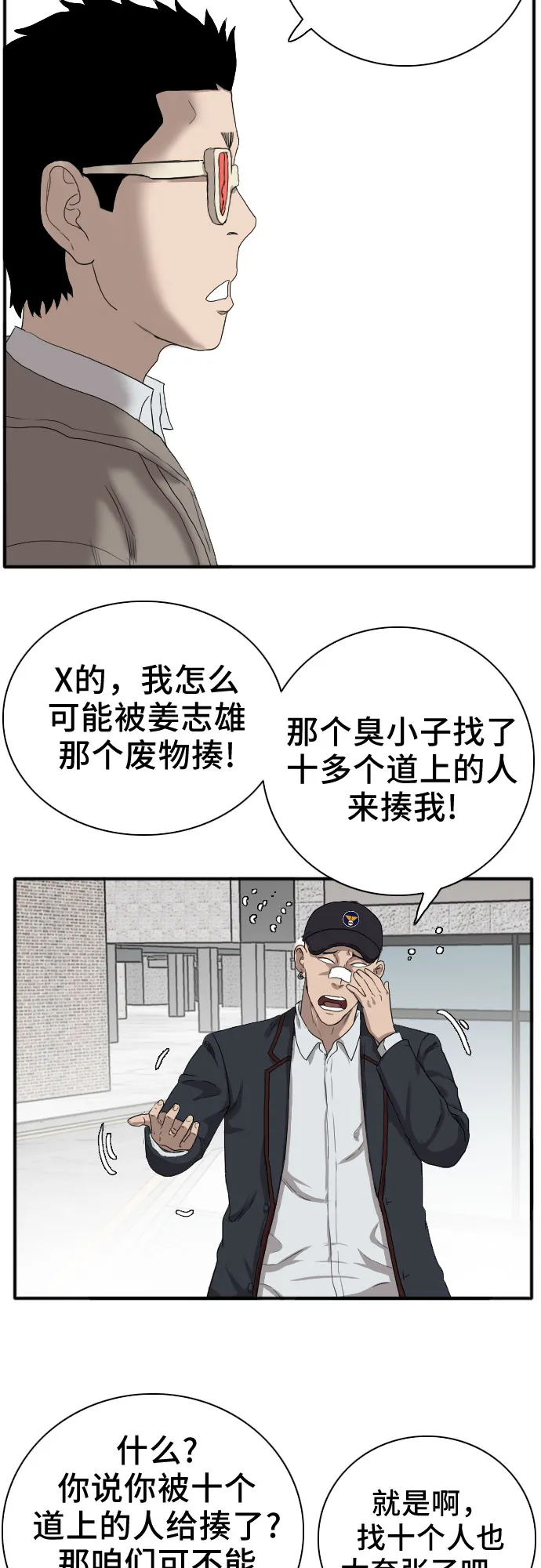 第21话 第70页
