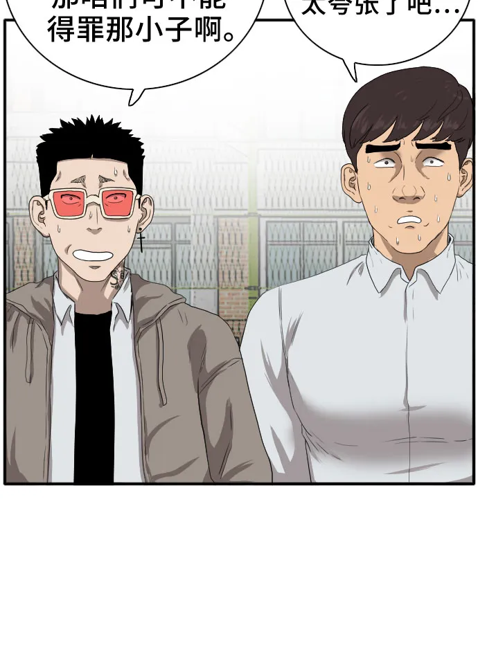 第21话 第71页