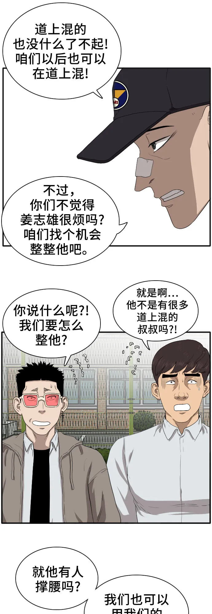第21话 第72页
