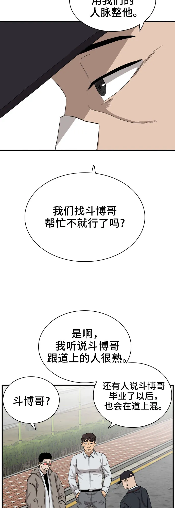 第21话 第73页
