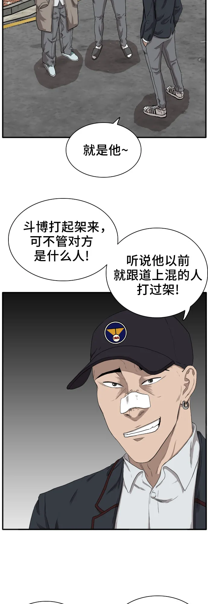 第21话 第74页
