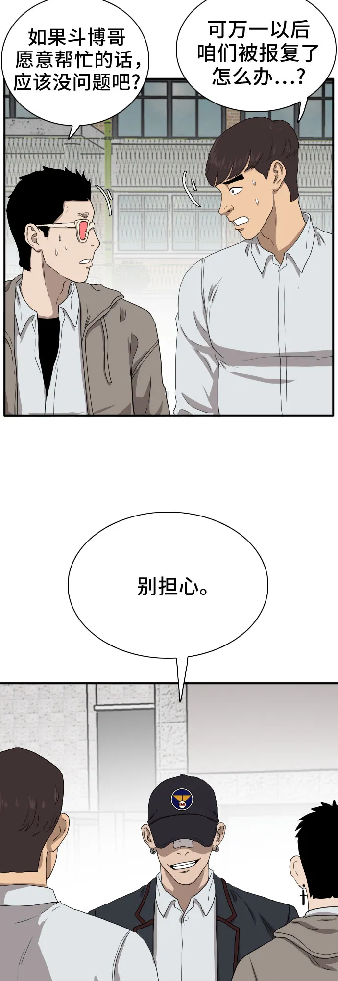 第21话 第75页