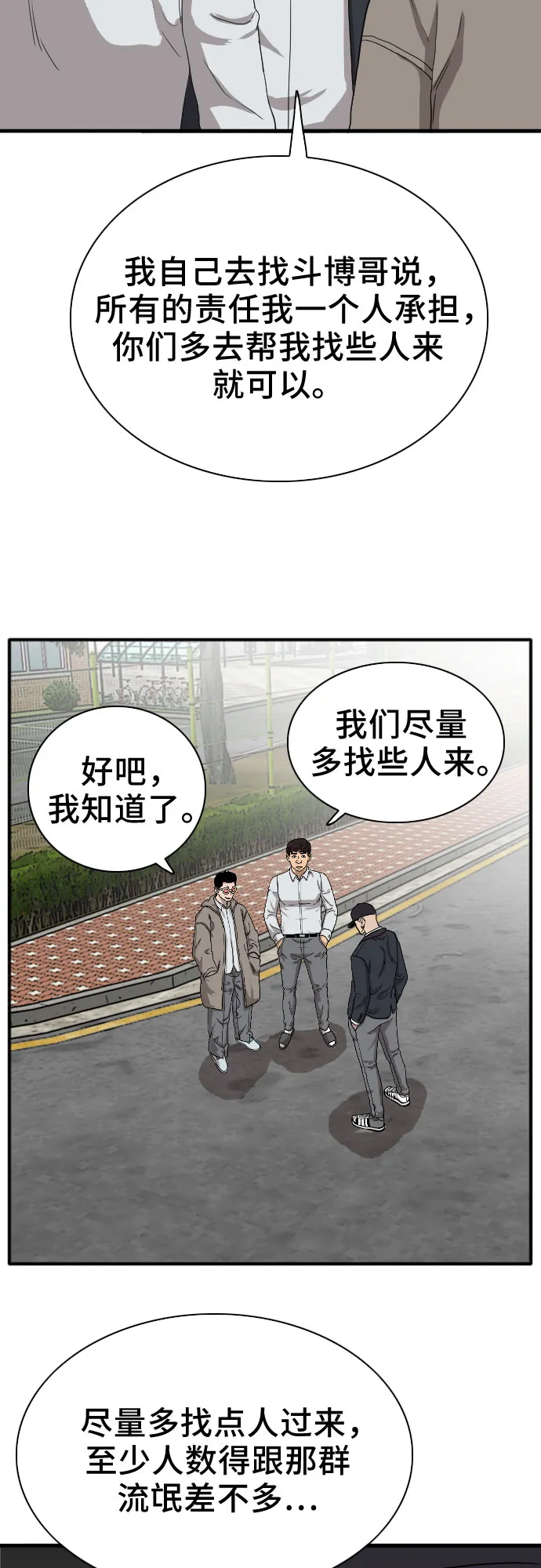 第21话 第76页