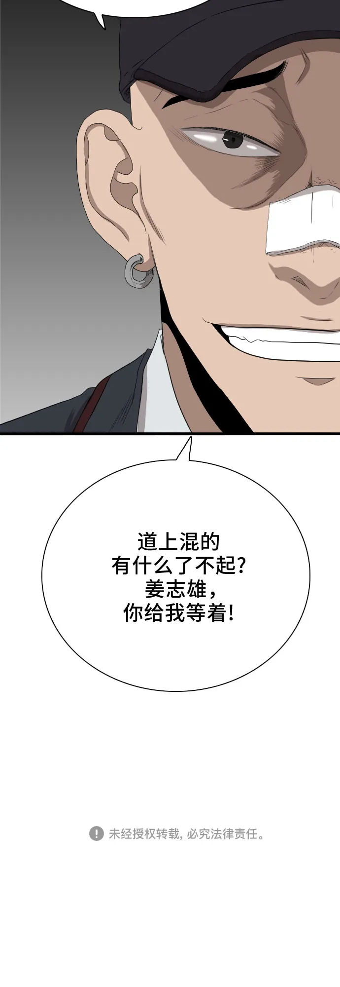 第21话 第77页