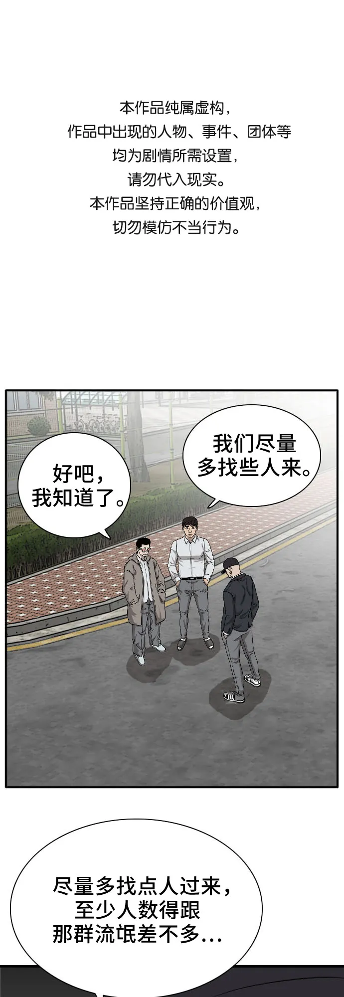 第22话 第1页