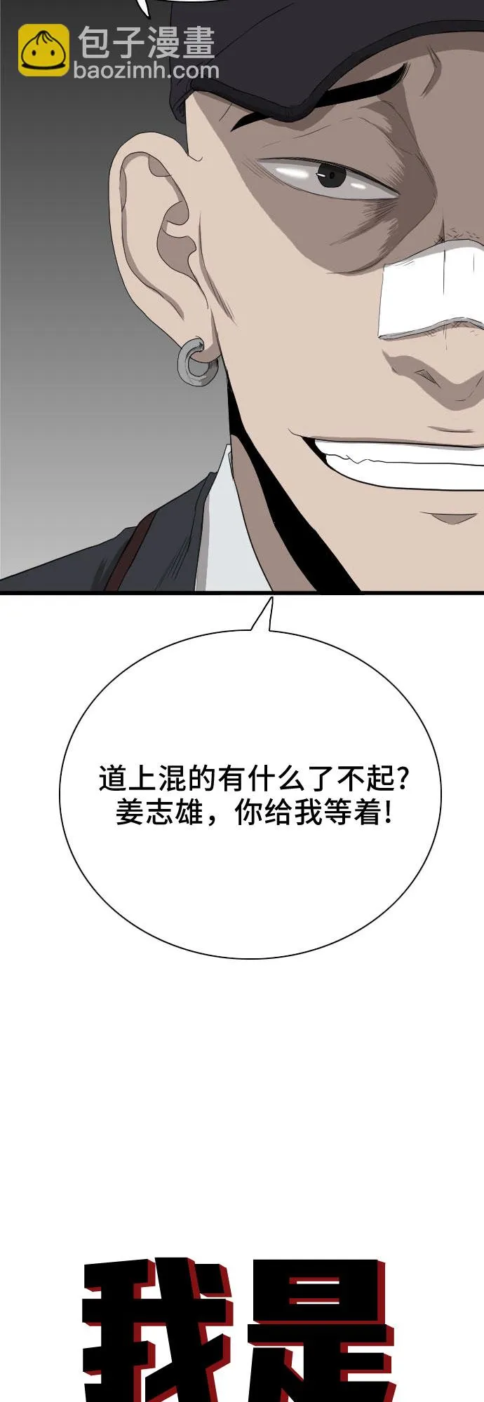 第22话 第2页
