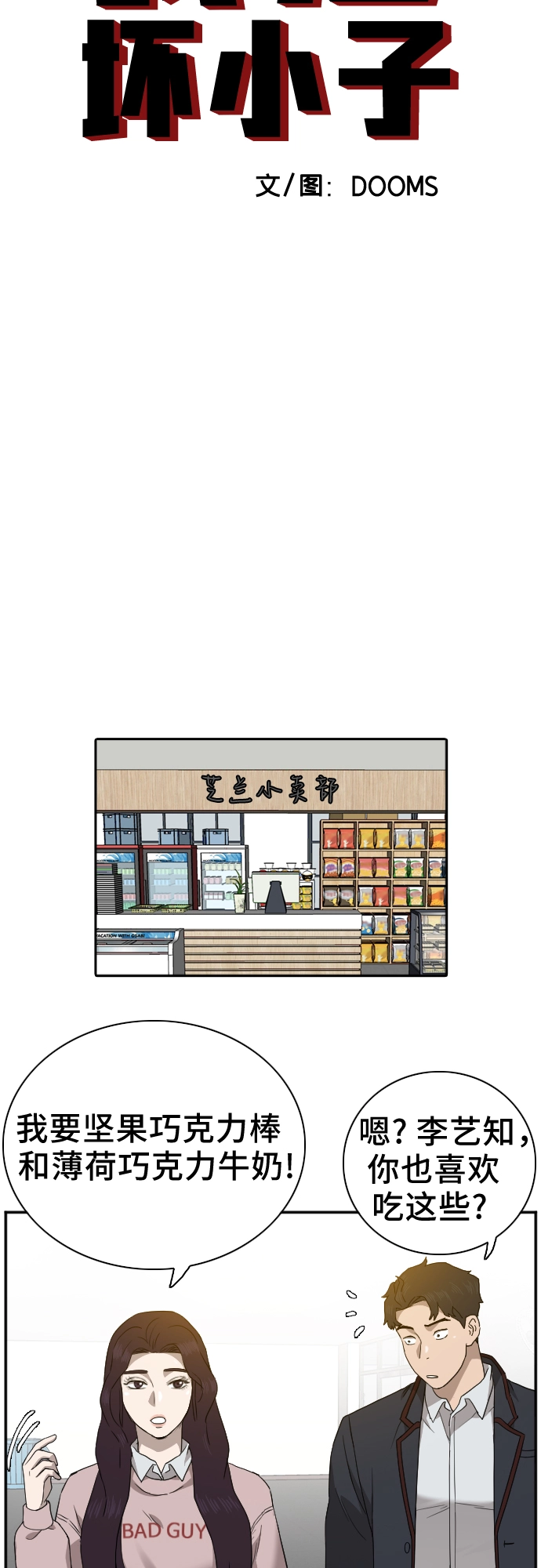 第22话 第3页