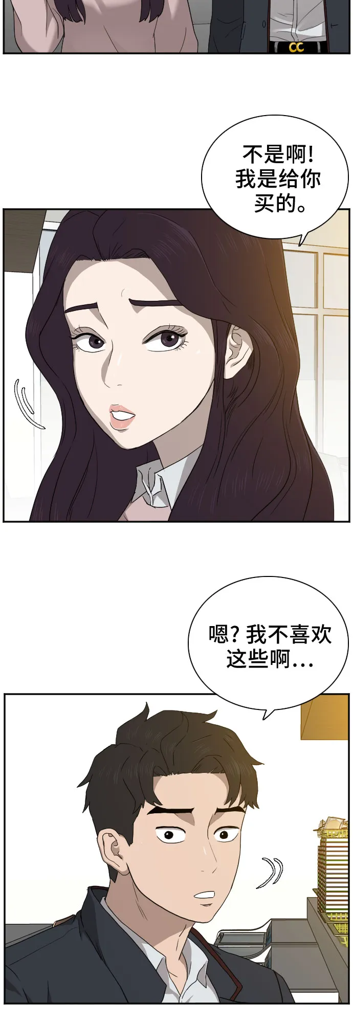 第22话 第4页