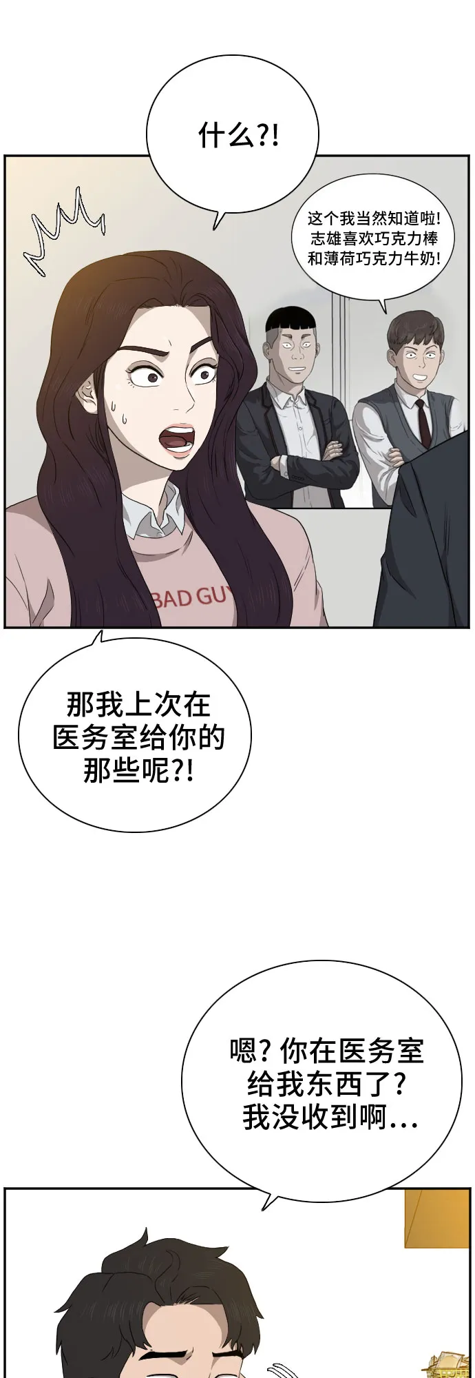 第22话 第5页