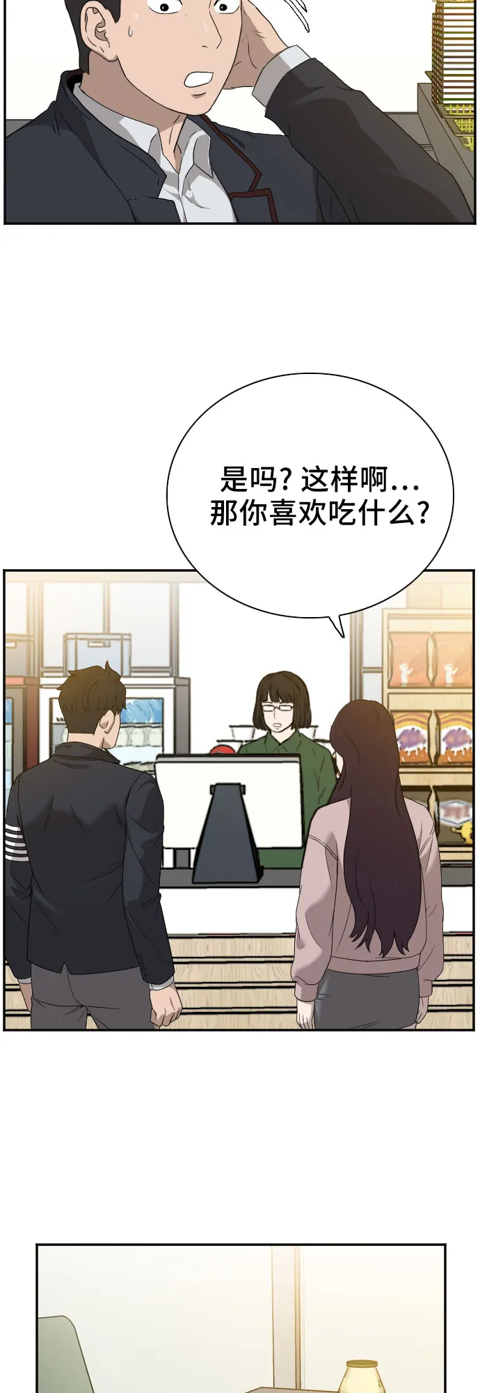 第22话 第6页