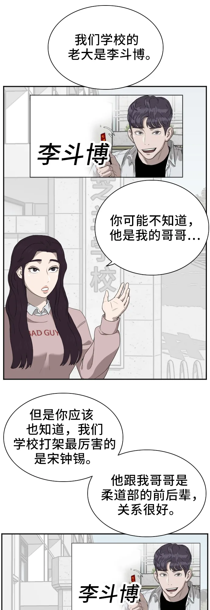 第22话 第9页