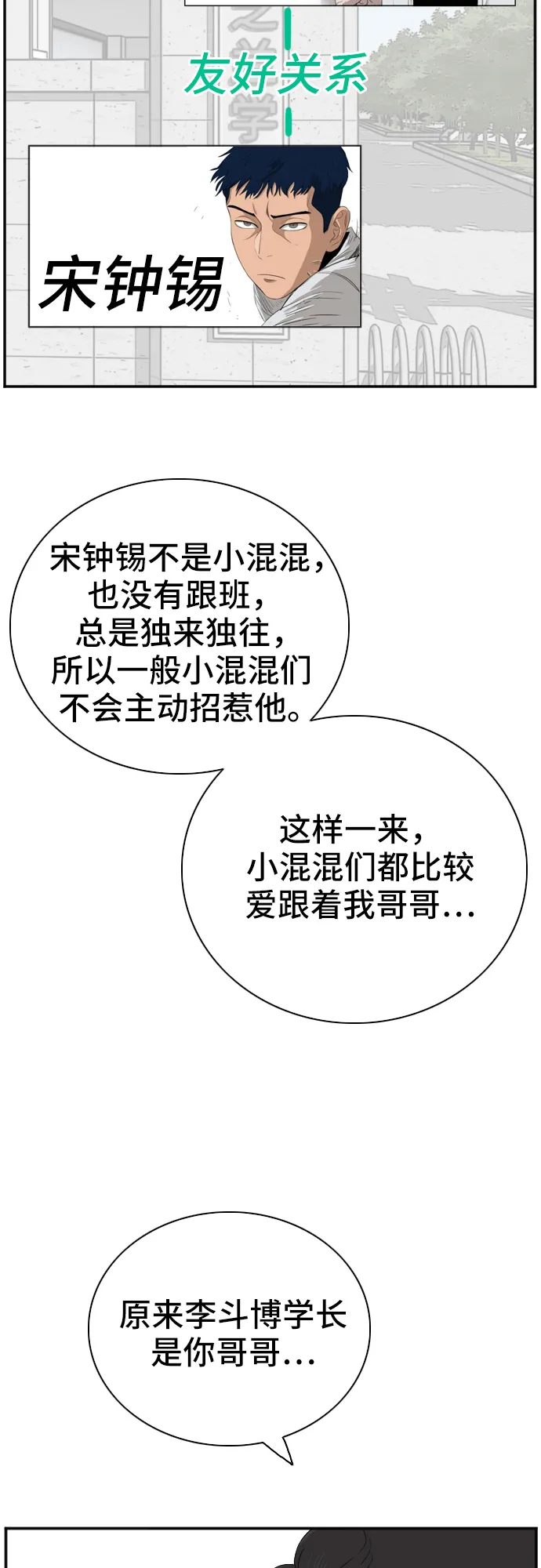 第22话 第10页